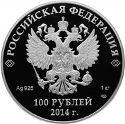 Russia 100 Roubles Russian winter 2014 Proof Y# 1489 РОССИЙСКАЯ ФЕДЕРАЦИЯ AG 925 1 КГ СПМД БАНК РОССИИ 100 РУБЛЕЙ 2014 Г. coin obverse Russia 100 Roubles Russian winter 2014 Proof Y# 1489 РОССИЙСКАЯ ФЕДЕРАЦИЯ AG 925 1 КГ СПМД БАНК РОССИИ 100 РУБЛЕЙ 2014 Г. coin obverse