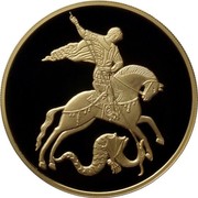 Russia 100 Roubles Saint George the Victorious 2012 Proof Y# 1324 - coin reverse Russia 100 Roubles Saint George the Victorious 2012 Proof Y# 1324 - coin reverse