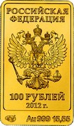 Russia 100 Roubles Sochi 2014 Olympic Mascots - The Bear 2012 Y# 1507 РОССИЙСКАЯ ФЕДЕРАЦИЯ 100 РУБЛЕЙ 2012 Г. СПМД AU 999 15,55 coin obverse Russia 100 Roubles Sochi 2014 Olympic Mascots - The Bear 2012 Y# 1507 РОССИЙСКАЯ ФЕДЕРАЦИЯ 100 РУБЛЕЙ 2012 Г. СПМД AU 999 15,55 coin obverse