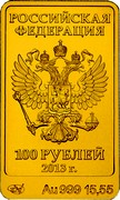 Russia 100 Roubles Sochi 2014 Olympic Mascots - The Hare 2013 Y# 1504 РОССИЙСКАЯ ФЕДЕРАЦИЯ 100 РУБЛЕЙ 2013 Г. СПМД AU 999 15,55 coin obverse Russia 100 Roubles Sochi 2014 Olympic Mascots - The Hare 2013 Y# 1504 РОССИЙСКАЯ ФЕДЕРАЦИЯ 100 РУБЛЕЙ 2013 Г. СПМД AU 999 15,55 coin obverse