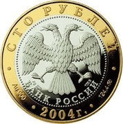 Russia 100 Roubles The City of Rostov 2004 Proof Y# 1036 СТО РУБЛЕЙ AG 925 105.6 БАНК РОССИИ ∙ AU 900 ∙ 2004 Г. ∙ 124.4 ММД ∙ coin obverse Russia 100 Roubles The City of Rostov 2004 Proof Y# 1036 СТО РУБЛЕЙ AG 925 105.6 БАНК РОССИИ ∙ AU 900 ∙ 2004 Г. ∙ 124.4 ММД ∙ coin obverse