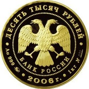 Russia 10000 Roubles Centenary of Parliamentarianism in Russia 2006 Proof Y# 1043 ∙ 100-ЛЕТИЕ ПАРЛАМЕНТАРИЗМА В РОССИИ ∙ coin reverse Russia 10000 Roubles Centenary of Parliamentarianism in Russia 2006 Proof Y# 1043 ∙ 100-ЛЕТИЕ ПАРЛАМЕНТАРИЗМА В РОССИИ ∙ coin reverse