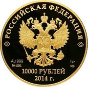 Russia 10000 Roubles Matsesta 2014 Proof Y# 1499 РОССИЙСКАЯ ФЕДЕРАЦИЯ AU 999 1 КГ СПМД 10000 РУБЛЕЙ 2014 Г. coin obverse Russia 10000 Roubles Matsesta 2014 Proof Y# 1499 РОССИЙСКАЯ ФЕДЕРАЦИЯ AU 999 1 КГ СПМД 10000 РУБЛЕЙ 2014 Г. coin obverse