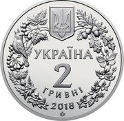 Ukraine 2 Hryvni Dnieper Barbel 2018 УКРАЇНА 10 ГРИВЕНЬ 2018 coin obverse Ukraine 2 Hryvni Dnieper Barbel 2018 УКРАЇНА 10 ГРИВЕНЬ 2018 coin obverse