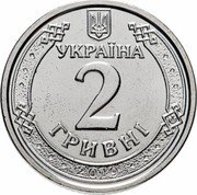 Ukraine 2 Hryvni Yaroslav the Wise 2019 УКРАЇНА 2 ГРИВНІ 2018 coin obverse Ukraine 2 Hryvni Yaroslav the Wise 2019 УКРАЇНА 2 ГРИВНІ 2018 coin obverse
