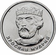Ukraine 2 Hryvni Yaroslav the Wise 2019 ЯРОСЛАВ МУДРИЙ coin reverse Ukraine 2 Hryvni Yaroslav the Wise 2019 ЯРОСЛАВ МУДРИЙ coin reverse