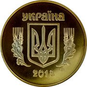 Ukraine 25 Kopiyok With mintmark 2018 УКРАЇНА 2014 coin obverse Ukraine 25 Kopiyok With mintmark 2018 УКРАЇНА 2014 coin obverse