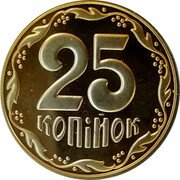 Ukraine 25 Kopiyok With mintmark 2018 25 КОПІЙОК coin reverse Ukraine 25 Kopiyok With mintmark 2018 25 КОПІЙОК coin reverse