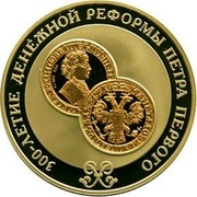 Russia 25 Roubles 300th Anniversary of the Monetary Reform of Peter 2004 СП Proof Y# 830 300-ЛЕТИЕ ДЕНЕЖНОЙ РЕФОРМЫ ПЕТРА ПЕРВОГО ЦРЬ ПЕТР АЛЕКСЕЕВИЧ ВСЕЯ РУСИ ПОВЕЛИТЕЛЬ МАНЕТА ДОБРАЯ ЦЕНА РУБЛЬ coin reverse