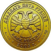 Russia 25 Roubles Aries 2005 Y# 933 ДВАДЦАТЬ ПЯТЬ РУБЛЕЙ БАНК РОССИИ ∙ AU 999 ∙ 2005 Г. ∙ 3,11 СПМД ∙ coin obverse Russia 25 Roubles Aries 2005 Y# 933 ДВАДЦАТЬ ПЯТЬ РУБЛЕЙ БАНК РОССИИ ∙ AU 999 ∙ 2005 Г. ∙ 3,11 СПМД ∙ coin obverse