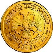 Russia 25 Roubles Leo 2005 Y# 902 ДВАДЦАТЬ ПЯТЬ РУБЛЕЙ БАНК РОССИИ ∙ AU 999 ∙ 2005 Г. ∙ 3,11 СПМД ∙ coin obverse Russia 25 Roubles Leo 2005 Y# 902 ДВАДЦАТЬ ПЯТЬ РУБЛЕЙ БАНК РОССИИ ∙ AU 999 ∙ 2005 Г. ∙ 3,11 СПМД ∙ coin obverse