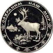 Russia 25 Roubles Reindeer 2004 Proof Y# 1023 СОХРАНИМ НАШ МИР coin reverse