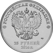 Russia 25 Roubles Sochi 2014 Mascots 2014 СПМД Y# 1368 РОССИЙСКАЯ ФЕДЕРАЦИЯ СПМД 25 РУБЛЕЙ 2012 Г. coin obverse Russia 25 Roubles Sochi 2014 Mascots 2014 СПМД Y# 1368 РОССИЙСКАЯ ФЕДЕРАЦИЯ СПМД 25 РУБЛЕЙ 2012 Г. coin obverse
