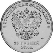 Russia 25 Roubles Sochi 2014 Olympic Torch 2014 Y# 1501 РОССИЙСКАЯ ФЕДЕРАЦИЯ СПМД 25 РУБЛЕЙ 2014 Г. coin obverse Russia 25 Roubles Sochi 2014 Olympic Torch 2014 Y# 1501 РОССИЙСКАЯ ФЕДЕРАЦИЯ СПМД 25 РУБЛЕЙ 2014 Г. coin obverse