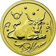 Russia 25 Roubles Taurus 2005 Y# 935 ♉ coin reverse Russia 25 Roubles Taurus 2005 Y# 935 ♉ coin reverse