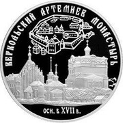 Russia 25 Roubles The Saint Artemy Verkolsky Monastery (the XVIIth century), Arkhangelsk Region 2007 Proof Y# 1101 ВЕРКОЛЬСКИЙ АРТЕМИЕВ МОНАСТЫРЬ ОСН. В XVII В. coin reverse Russia 25 Roubles The Saint Artemy Verkolsky Monastery (the XVIIth century), Arkhangelsk Region 2007 Proof Y# 1101 ВЕРКОЛЬСКИЙ АРТЕМИЕВ МОНАСТЫРЬ ОСН. В XVII В. coin reverse