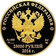 Russia 25000 Roubles History of the Olympic Movement 2014 Prooflike Y# 1500 СОЧИ 2014 XXII coin reverse Russia 25000 Roubles History of the Olympic Movement 2014 Prooflike Y# 1500 СОЧИ 2014 XXII coin reverse