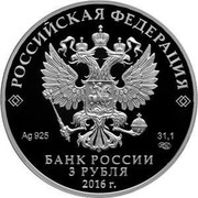 Russia 3 Roubles 100 years of Murmansk 2016 СПМД Proof; St. Petersburg Mint РОССИЙСКАЯ ФЕДЕРАЦИЯ AG 925 31,1 СПМД БАНК РОССИИ 3 РУБЛЯ 2016 Г. coin obverse Russia 3 Roubles 100 years of Murmansk 2016 СПМД Proof; St. Petersburg Mint РОССИЙСКАЯ ФЕДЕРАЦИЯ AG 925 31,1 СПМД БАНК РОССИИ 3 РУБЛЯ 2016 Г. coin obverse
