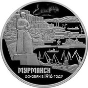 Russia 3 Roubles 100 years of Murmansk 2016 СПМД Proof; St. Petersburg Mint МУРМАНСК ОСНОВАН В 1916 ГОДУ coin reverse Russia 3 Roubles 100 years of Murmansk 2016 СПМД Proof; St. Petersburg Mint МУРМАНСК ОСНОВАН В 1916 ГОДУ coin reverse