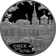 Russia 3 Roubles 300 years of Omsk 2016 СПМД Proof; St. Petersburg Mint ОМСК ОСН. в 1716 Г. coin reverse Russia 3 Roubles 300 years of Omsk 2016 СПМД Proof; St. Petersburg Mint ОМСК ОСН. в 1716 Г. coin reverse