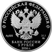 Russia 3 Roubles 350 Years of Ulan-Ude 2016 ММД Proof; Moscow Mint РОССИЙСКАЯ ФЕДЕРАЦИЯ AG 925 31,1 ММД БАНК РОССИИ 3 РУБЛЯ 2016 Г. coin obverse Russia 3 Roubles 350 Years of Ulan-Ude 2016 ММД Proof; Moscow Mint РОССИЙСКАЯ ФЕДЕРАЦИЯ AG 925 31,1 ММД БАНК РОССИИ 3 РУБЛЯ 2016 Г. coin obverse