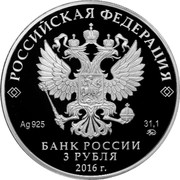 Russia 3 Roubles 450 years of Orel 2016 ММД Proof; Moscow Mint РОССИЙСКАЯ ФЕДЕРАЦИЯ AG 925 31,1 ММД БАНК РОССИИ 3 РУБЛЯ 2016 Г. coin obverse Russia 3 Roubles 450 years of Orel 2016 ММД Proof; Moscow Mint РОССИЙСКАЯ ФЕДЕРАЦИЯ AG 925 31,1 ММД БАНК РОССИИ 3 РУБЛЯ 2016 Г. coin obverse