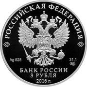 Russia 3 Roubles Ice Hockey World Championship 2016 СПМД Proof; St. Petersburg Mint РОССИЙСКАЯ ФЕДЕРАЦИЯ AG 925 31,1 СПМД БАНК РОССИИ 3 РУБЛЯ 2016 Г. coin obverse Russia 3 Roubles Ice Hockey World Championship 2016 СПМД Proof; St. Petersburg Mint РОССИЙСКАЯ ФЕДЕРАЦИЯ AG 925 31,1 СПМД БАНК РОССИИ 3 РУБЛЯ 2016 Г. coin obverse