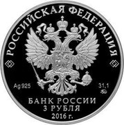 Russia 3 Roubles Juma-Jami Mosque in Evpatoria 2016 ММД Proof; Moscow Mint РОССИЙСКАЯ ФЕДЕРАЦИЯ AG 925 31,1 ММД БАНК РОССИИ 3 РУБЛЯ 2016 Г. coin obverse Russia 3 Roubles Juma-Jami Mosque in Evpatoria 2016 ММД Proof; Moscow Mint РОССИЙСКАЯ ФЕДЕРАЦИЯ AG 925 31,1 ММД БАНК РОССИИ 3 РУБЛЯ 2016 Г. coin obverse