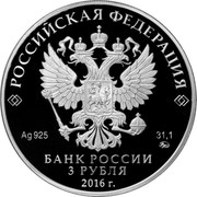Russia 3 Roubles Russia - ASEAN summit 2016 ММД Proof; Moscow Mint РОССИЙСКАЯ ФЕДЕРАЦИЯ AG 925 31,1 ММД БАНК РОССИИ 3 РУБЛЯ 2016 Г. coin obverse Russia 3 Roubles Russia - ASEAN summit 2016 ММД Proof; Moscow Mint РОССИЙСКАЯ ФЕДЕРАЦИЯ AG 925 31,1 ММД БАНК РОССИИ 3 РУБЛЯ 2016 Г. coin obverse
