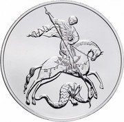 Russia 3 Roubles Saint George the Victorious 2018 СПМД  coin reverse Russia 3 Roubles Saint George the Victorious 2018 СПМД  coin reverse