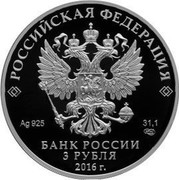 Russia 3 Roubles The 175th Anniversary of the Savings Business in Russia 2016 СПМД Proof; St. Petersburg Mint РОССИЙСКАЯ ФЕДЕРАЦИЯ AG 925 31,1 СПМД БАНК РОССИИ 3 РУБЛЯ 2016 Г. coin obverse Russia 3 Roubles The 175th Anniversary of the Savings Business in Russia 2016 СПМД Proof; St. Petersburg Mint РОССИЙСКАЯ ФЕДЕРАЦИЯ AG 925 31,1 СПМД БАНК РОССИИ 3 РУБЛЯ 2016 Г. coin obverse
