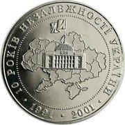 Ukraine 5 Hryven 10th Anniversary - National Independence 2001 UNC KM# 132 10 РОКІВ НЕЗАЛЕЖНОСТІ УКРАЇНИ 1991 2001 coin reverse Ukraine 5 Hryven 10th Anniversary - National Independence 2001 UNC KM# 132 10 РОКІВ НЕЗАЛЕЖНОСТІ УКРАЇНИ 1991 2001 coin reverse