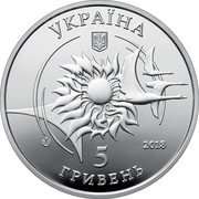 Ukraine 5 Hryven AN-132 2018 Special Uncirculated УКРАЇНА 5 ГРИВЕНЬ 2018 coin obverse Ukraine 5 Hryven AN-132 2018 Special Uncirculated УКРАЇНА 5 ГРИВЕНЬ 2018 coin obverse