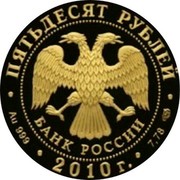 Russia 50 Roubles 2010 Proof Y# 1239 Reform Coinage ОСКОЛКИ БУДИЛЬНИК СТРЕКОЗА 1860-1904 А. ЧЕХОВ coin reverse Russia 50 Roubles 2010 Proof Y# 1239 Reform Coinage ОСКОЛКИ БУДИЛЬНИК СТРЕКОЗА 1860-1904 А. ЧЕХОВ coin reverse