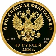 Russia 50 Roubles Bobsleigh (2011)2014 Proof Y# 1300 РОССИЙСКАЯ ФЕДЕРАЦИЯ AU 999 7,78 СПМД БАНК РОССИИ 50 РУБЛЕЙ 2014 Г. coin obverse