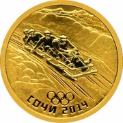 Russia 50 Roubles Bobsleigh (2011)2014 Proof Y# 1300 СОЧИ 2014 coin reverse