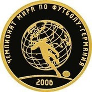 Russia 50 Roubles FIFA World Cup - Germany 2006 Proof Y# 1068 ПЯТЬДЕСЯТ РУБЛЕЙ БАНК РОССИИ ∙ AU 900 ∙ 2006 Г. ∙ 7,78 СПМД ∙ coin obverse