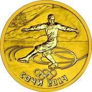 Russia 50 Roubles Figure skating 2014 Proof Y# 1496 СОЧИ 2014 coin reverse