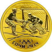 Russia 50 Roubles Ice hockey 2014 Proof Y# 1487 СОЧИ 2014 coin reverse Russia 50 Roubles Ice hockey 2014 Proof Y# 1487 СОЧИ 2014 coin reverse