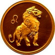 Russia 50 Roubles Leo 2003 Proof Y# 1007 ♌ coin reverse Russia 50 Roubles Leo 2003 Proof Y# 1007 ♌ coin reverse