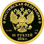 Russia 50 Roubles Ski jumping 2014 Proof Y# 1488 РОССИЙСКАЯ ФЕДЕРАЦИЯ AU 999 7,78 СПМД БАНК РОССИИ 50 РУБЛЕЙ 2014 Г. coin obverse