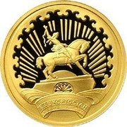 Russia 50 Roubles The 450th Anniversary of Voluntary Entering of Bashkiria into Russia 2007 Proof Y# 1094 БАШКОРТОСТАН coin reverse Russia 50 Roubles The 450th Anniversary of Voluntary Entering of Bashkiria into Russia 2007 Proof Y# 1094 БАШКОРТОСТАН coin reverse