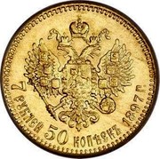 Russia 7 Rubles 50 Kopeks Nikolai II 1897 АГ Y# 63 7 РУБЛЕЙ 50 КОПѢЕКЪ 1897 Г. coin reverse Russia 7 Rubles 50 Kopeks Nikolai II 1897 АГ Y# 63 7 РУБЛЕЙ 50 КОПѢЕКЪ 1897 Г. coin reverse