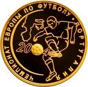Russia Fifty Roubles European Football Championship in Portugal 2004 СП Proof Y# 870 ЧЕМПИОНАТ ЕВРОПЫ ПО ФУТБОЛУ ∙ ПОРТУГАЛИЯ 2004 coin reverse Russia Fifty Roubles European Football Championship in Portugal 2004 СП Proof Y# 870 ЧЕМПИОНАТ ЕВРОПЫ ПО ФУТБОЛУ ∙ ПОРТУГАЛИЯ 2004 coin reverse