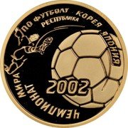 Russia Fifty Roubles FIFA Football World Cup in Korea Japan 2002 ММД Proof Y# 788 ЧЕМПИОНАТ МИРА ПО ФУТБОЛУ РЕСПУБЛИКА КОРЕЯ ЯПОНИЯ 2002 coin reverse Russia Fifty Roubles FIFA Football World Cup in Korea Japan 2002 ММД Proof Y# 788 ЧЕМПИОНАТ МИРА ПО ФУТБОЛУ РЕСПУБЛИКА КОРЕЯ ЯПОНИЯ 2002 coin reverse
