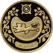 Russia Fifty Roubles Khakasia 2007 Proof Y# 1097 - coin reverse Russia Fifty Roubles Khakasia 2007 Proof Y# 1097 - coin reverse