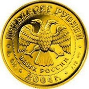 Russia Fifty Roubles Zodiac Aries 2004 Proof Y# 1032 ПЯТЬДЕСЯТ РУБЛЕЙ БАНК РОССИИ ∙ AU 999 ∙ 2004 Г. ∙ 7,78 СПМД ∙ coin obverse Russia Fifty Roubles Zodiac Aries 2004 Proof Y# 1032 ПЯТЬДЕСЯТ РУБЛЕЙ БАНК РОССИИ ∙ AU 999 ∙ 2004 Г. ∙ 7,78 СПМД ∙ coin obverse