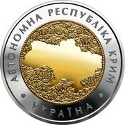 Ukraine Five Hryven Autonomous Republic of Crimea 2018 Special Uncirculated АВТОНОМНА РЕСПУБЛІКА КРИМ УКРАЇНА coin reverse Ukraine Five Hryven Autonomous Republic of Crimea 2018 Special Uncirculated АВТОНОМНА РЕСПУБЛІКА КРИМ УКРАЇНА coin reverse