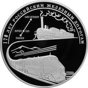 Russia One Hundred Roubles 170th Anniversary of Russian Railways 2007 Proof Y# 1085 170 ЛЕТ РОССИЙСКИМ ЖЕЛЕЗНЫМ ДОРОГАМ САНКТ-ПЕТЕРБУРГ ЦАРСКОЕ СЕЛО ПАВЛОВСК coin reverse Russia One Hundred Roubles 170th Anniversary of Russian Railways 2007 Proof Y# 1085 170 ЛЕТ РОССИЙСКИМ ЖЕЛЕЗНЫМ ДОРОГАМ САНКТ-ПЕТЕРБУРГ ЦАРСКОЕ СЕЛО ПАВЛОВСК coin reverse
