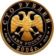 Russia One Hundred Roubles 2nd Kamchatka Expedition 2004 СП Proof Y# 832 СТО РУБЛЕЙ БАНК РОССИИ ∙ AU 900 ∙ 2004 Г. ∙ 15,55 СПМД ∙ coin obverse Russia One Hundred Roubles 2nd Kamchatka Expedition 2004 СП Proof Y# 832 СТО РУБЛЕЙ БАНК РОССИИ ∙ AU 900 ∙ 2004 Г. ∙ 15,55 СПМД ∙ coin obverse
